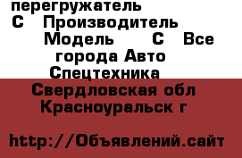 перегружатель Fuchs MHL340 С › Производитель ­ Fuchs  › Модель ­ 340С - Все города Авто » Спецтехника   . Свердловская обл.,Красноуральск г.